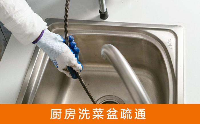 固镇洗菜池疏通